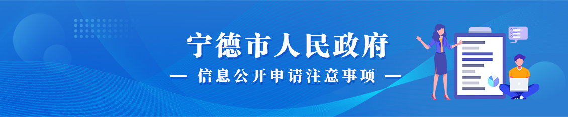 365彩票客户端下载_最佳娱乐365bet娱乐场下载_365bet手机版中文人民政府信息公开申请注意事项